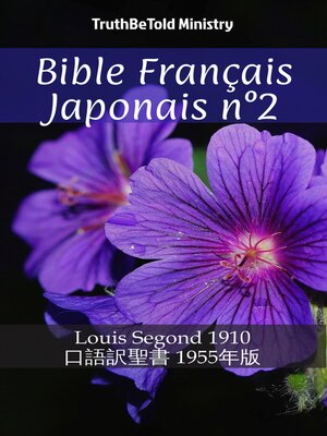 cover image of Bible Français Japonais n°2